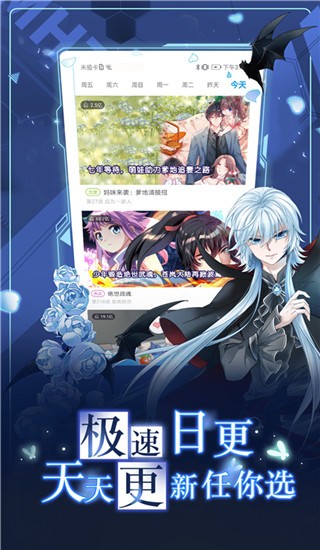 漫画台漫免费阅读漫画下载截图1
