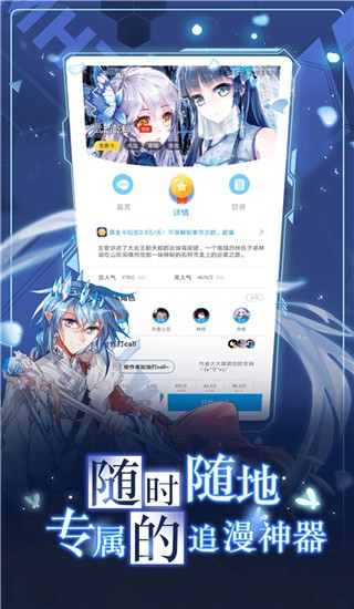漫画台漫免费阅读漫画下载截图1