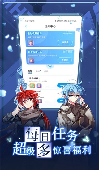 漫画台漫免费阅读漫画下载截图1