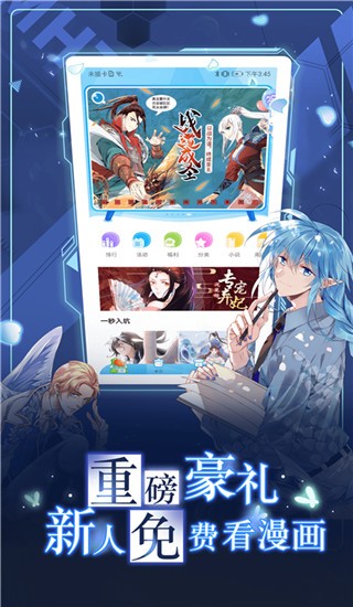 漫画台漫免费阅读漫画下载截图1