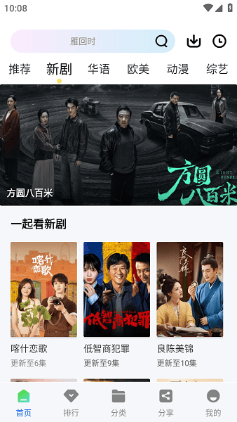 红杉阁影视2026最新版下载截图1