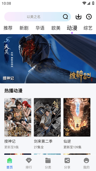 红杉阁影视2026最新版下载截图1