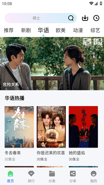 红杉阁影视2026最新版下载截图1