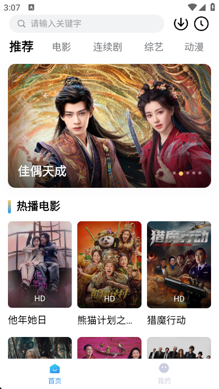易火视界app官方下载截图1