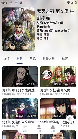 AniCh动漫2026最新版下载截图1