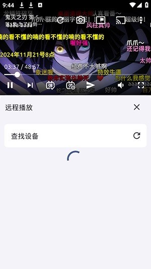 AniCh动漫2026最新版下载截图1