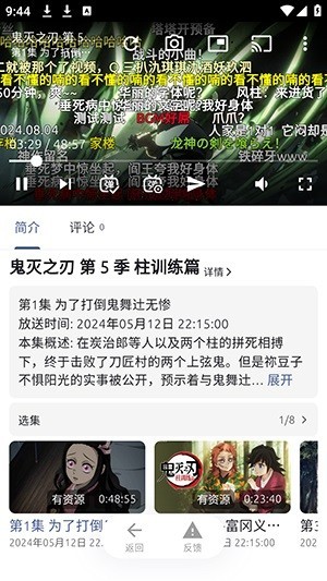 AniCh动漫2026最新版下载截图1