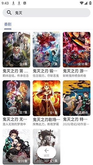 AniCh动漫2026最新版下载截图1