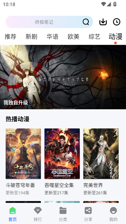 瞬启视频app看电视剧下载截图1