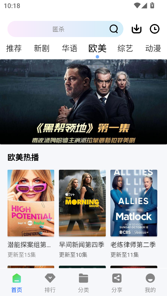 瞬启视频app看电视剧下载截图1