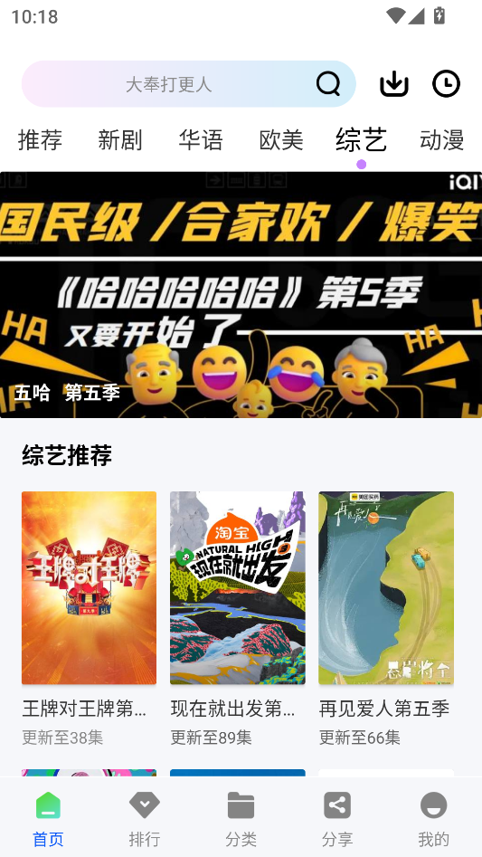 华谊影视app官方下载安装截图1
