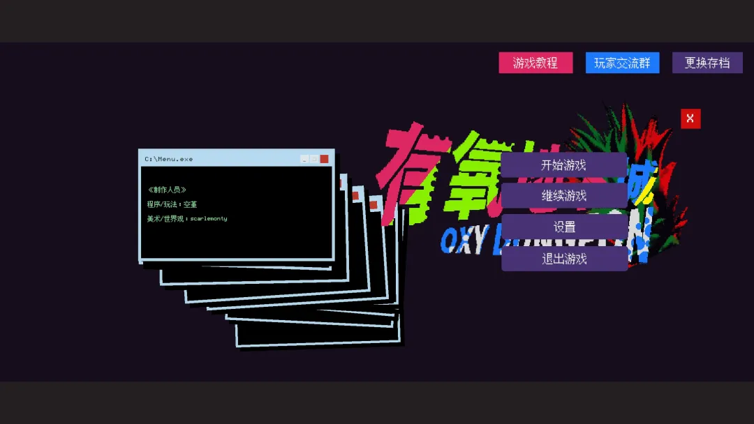 有氧地下城手机版下载截图1
