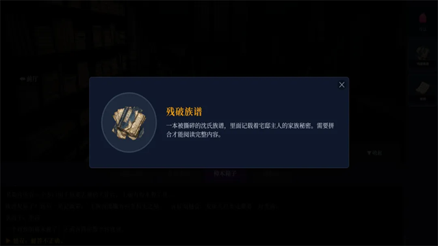 沉默的宅邸安卓版下载截图1