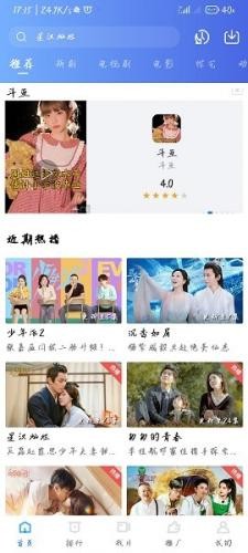 星空影视app安卓免费版下载截图1