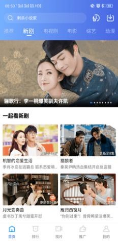 星空影视app安卓免费版下载截图1
