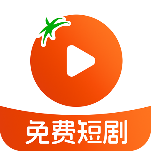 番柿免费漫剧app下载