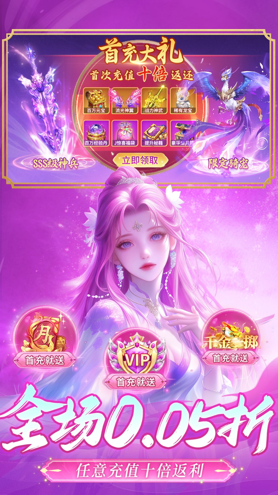 逍遥蜀山手游2026官方正版下载截图1