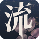 流言侦探官方版