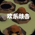 欢乐敲击官方版