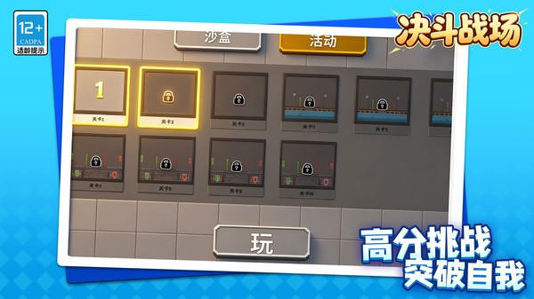 决斗战场官方版截图1