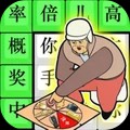 渣女消灭计划官方版