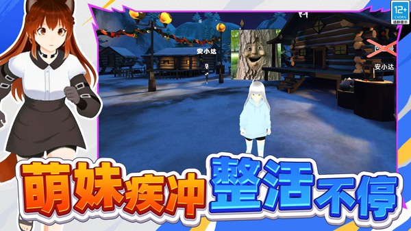 模拟校园日常2026最新版截图1