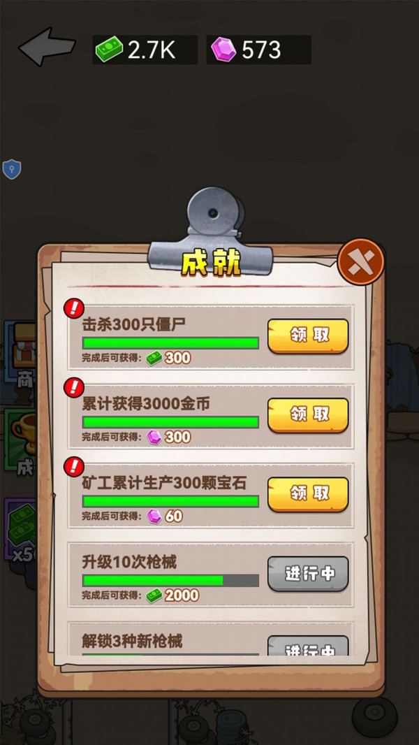 通关大神官方正版截图1