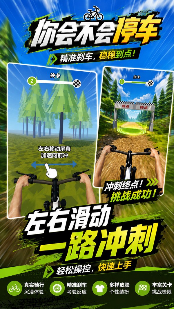你会不会停车官方版截图1