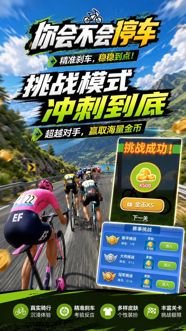 你会不会停车官方版截图1