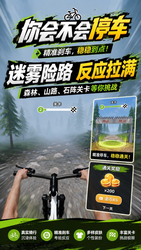 你会不会停车官方版截图1