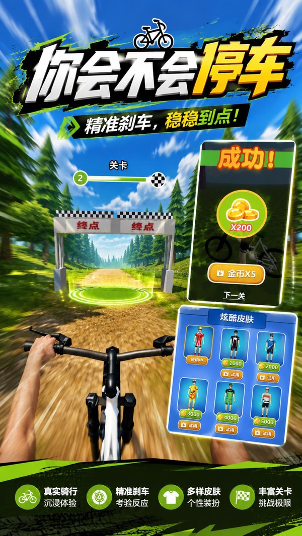 你会不会停车官方版截图1