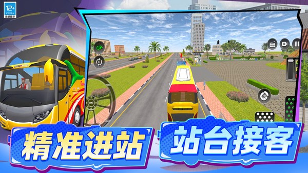 都市大冲突官方版截图1