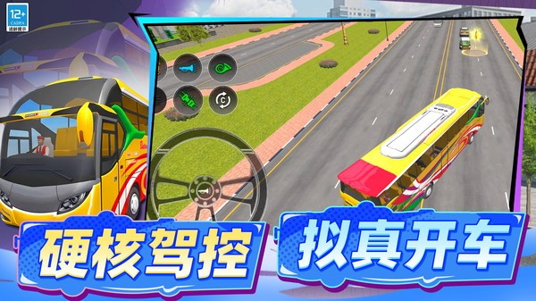 都市大冲突官方版截图1