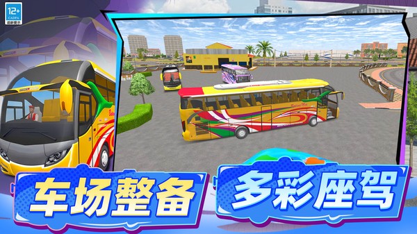 都市大冲突官方版截图1