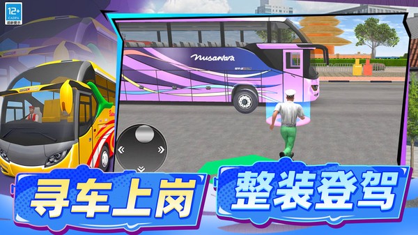 都市大冲突官方版截图1