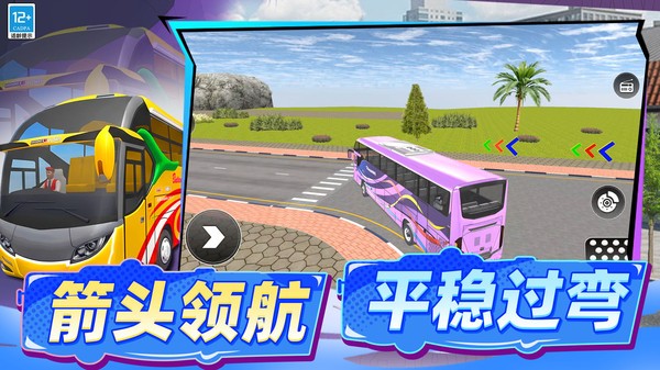 都市大冲突官方版截图1