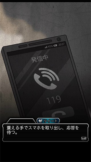 犯人就是我2汉化版截图1