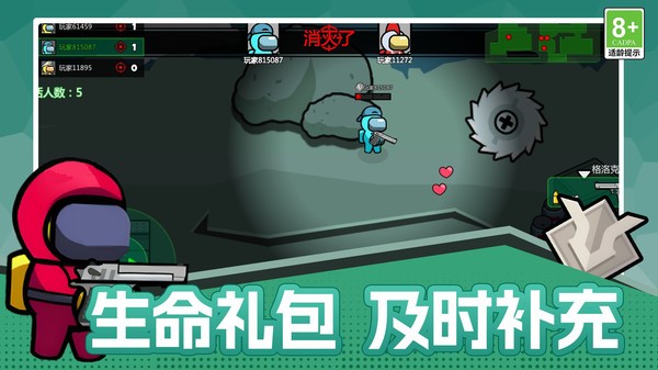 迷失射手大逃杀游戏下载截图1