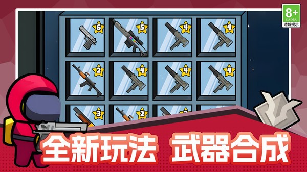 迷失射手大逃杀游戏下载截图1