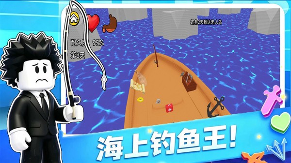 生存31天官方正版截图1