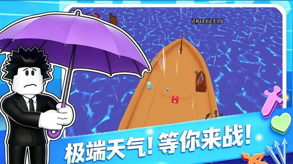 生存31天官方正版截图1