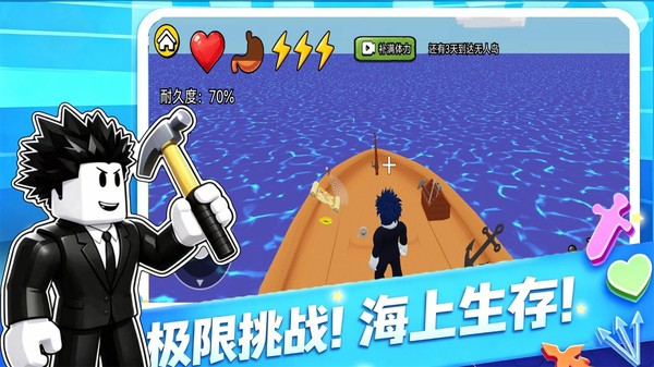 生存31天官方正版截图1