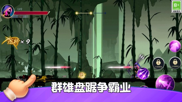 火柴人暴击战游戏免费版截图1