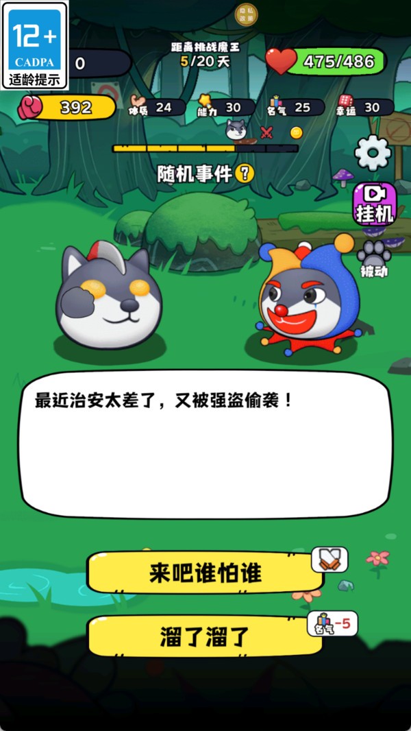 元气乐园2026官方正版截图1