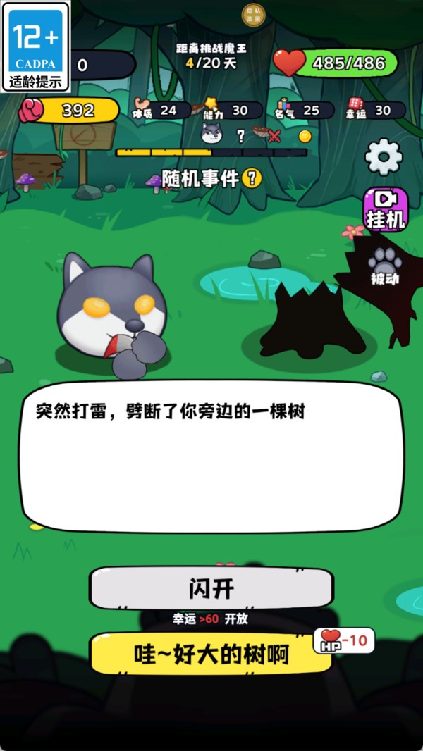 元气乐园2026官方正版截图1