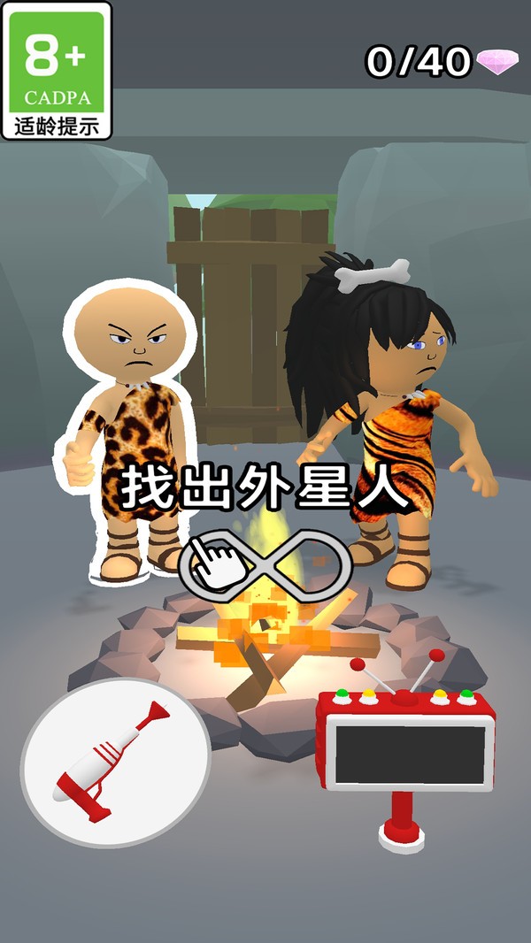 我是外星人安卓免费版截图1