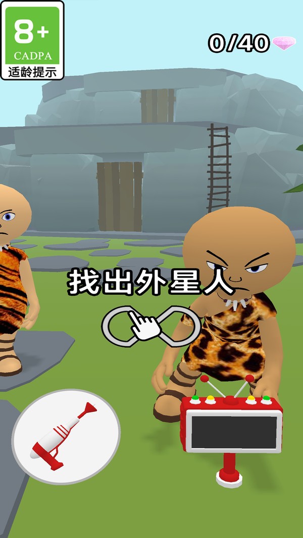 我是外星人安卓免费版截图1