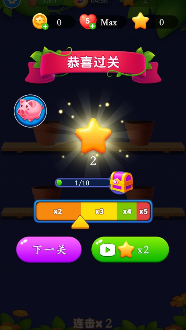 鲜花分类挑战官方版截图1