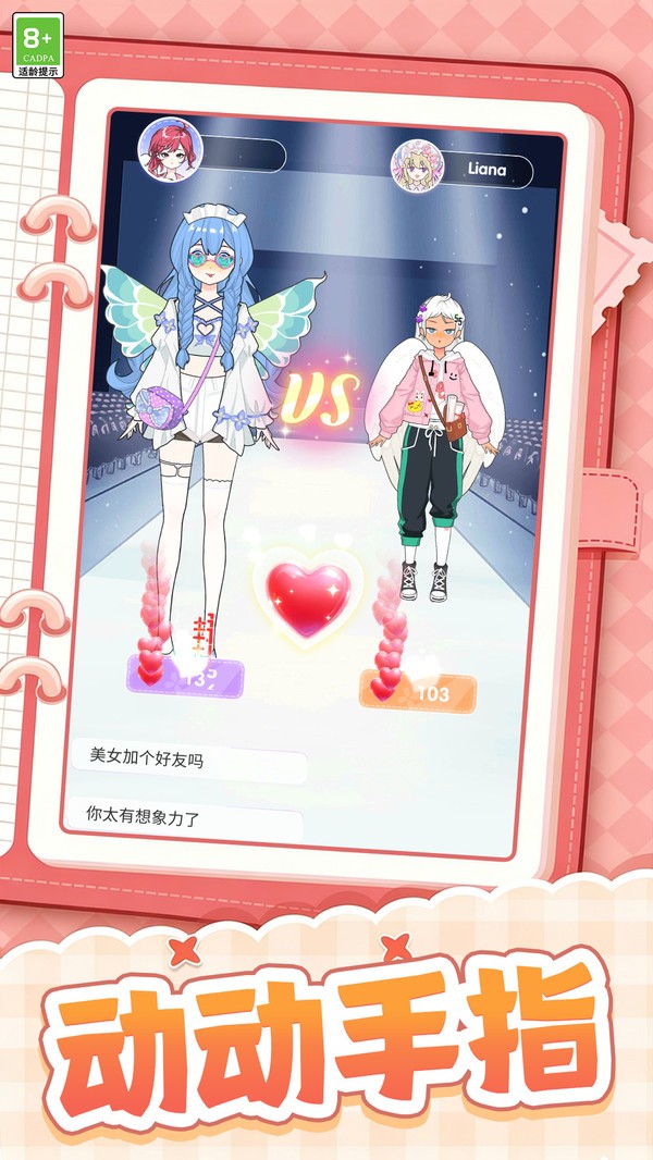 造梦工坊官方版截图1