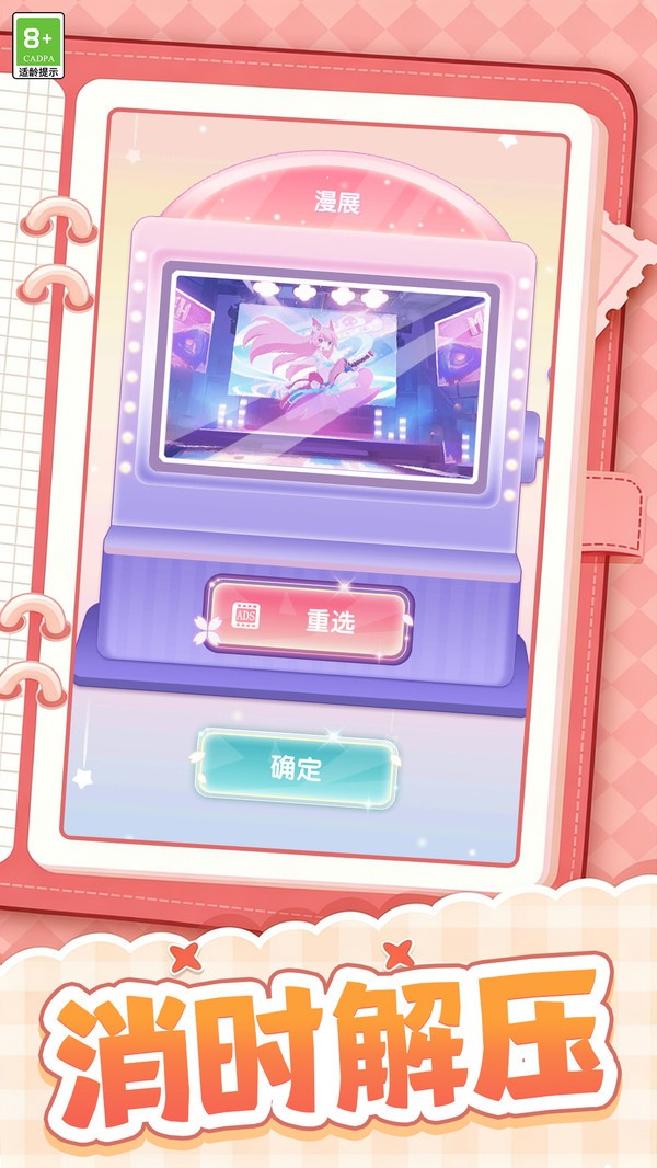 造梦工坊官方版截图1